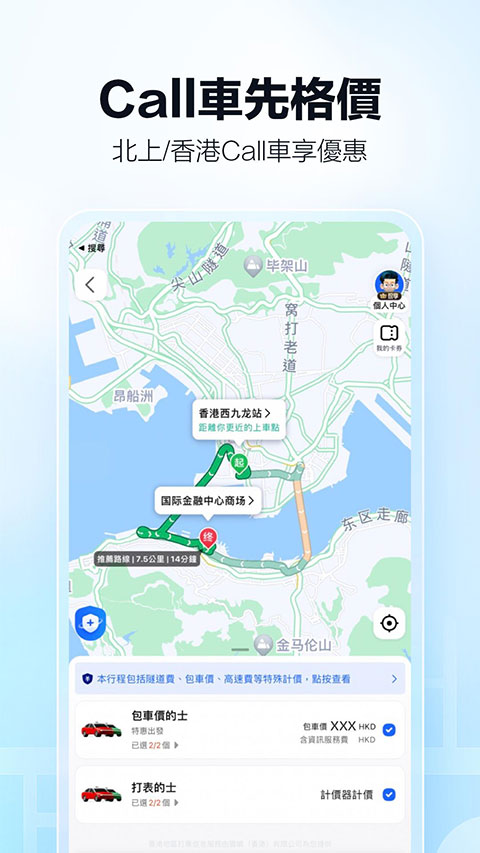 高德地图谷歌版