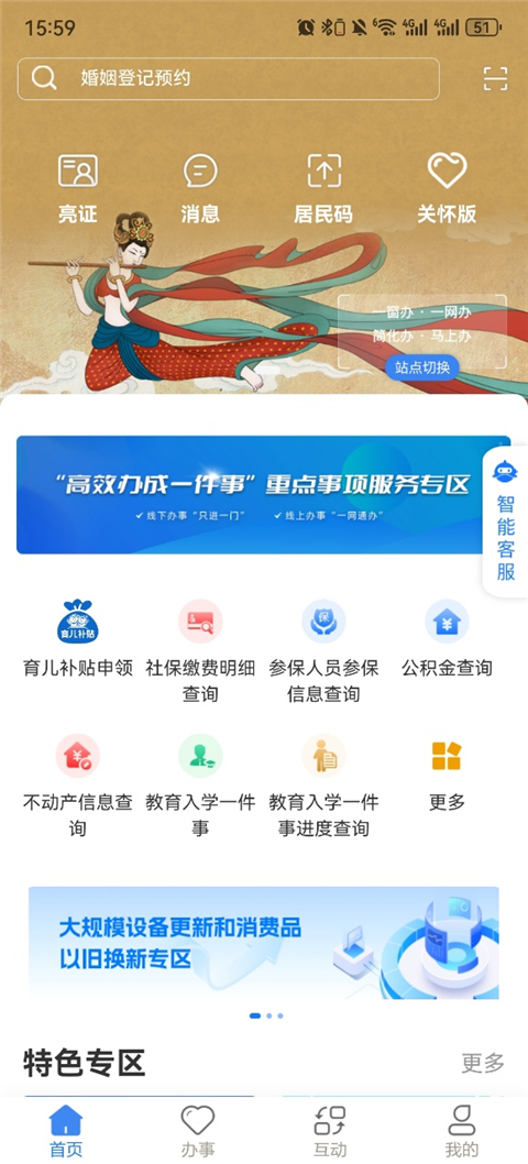 甘快办app