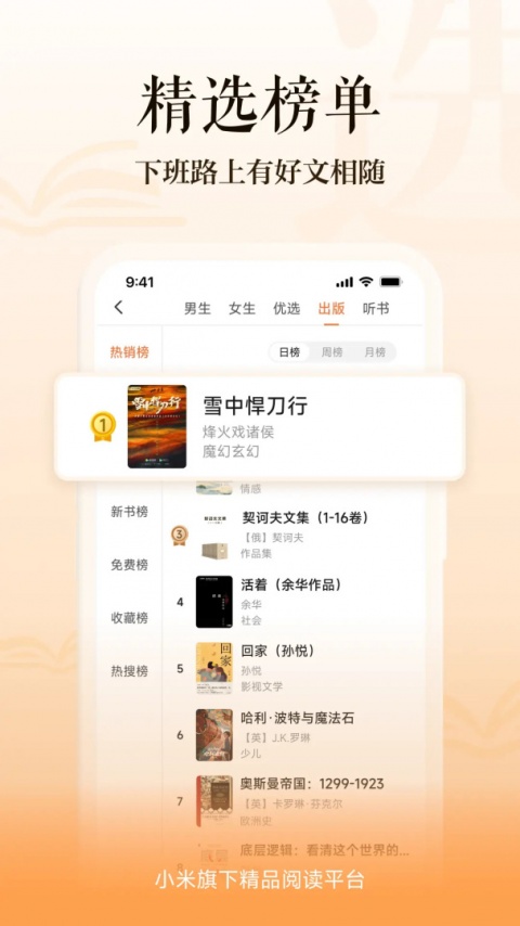 多看阅读app官方版