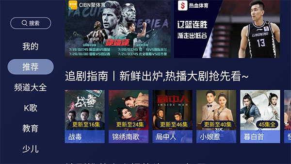 欢视助手tv版