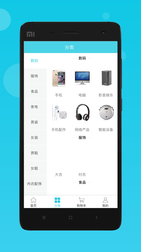 流量达人app官方版