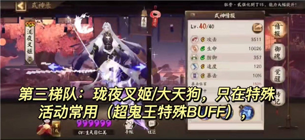 阴阳师官服