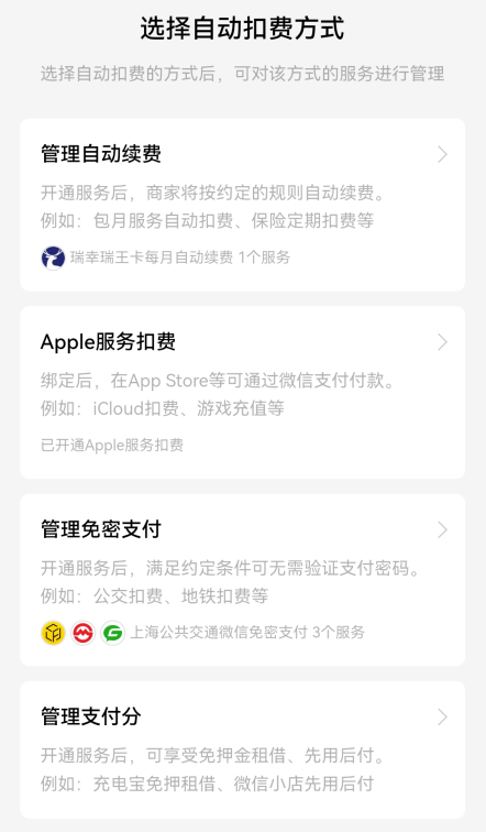微信HD版