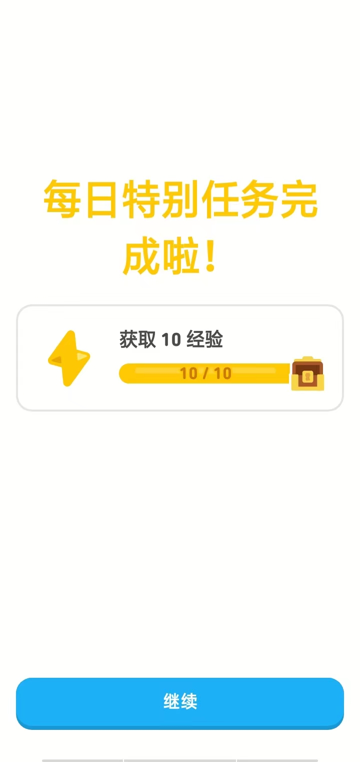 多邻国app最新版
