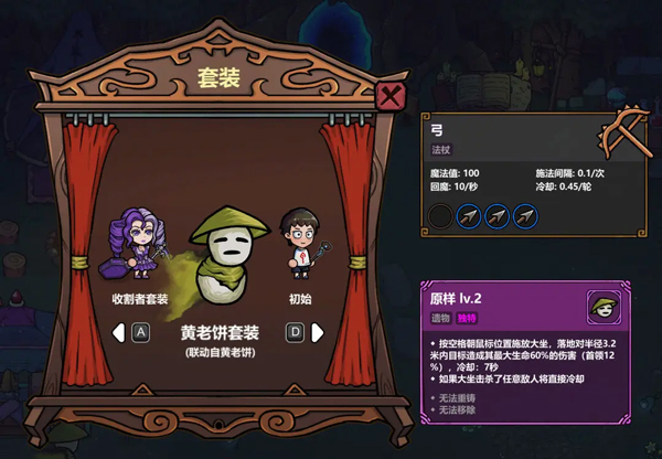 魔法工艺手机版