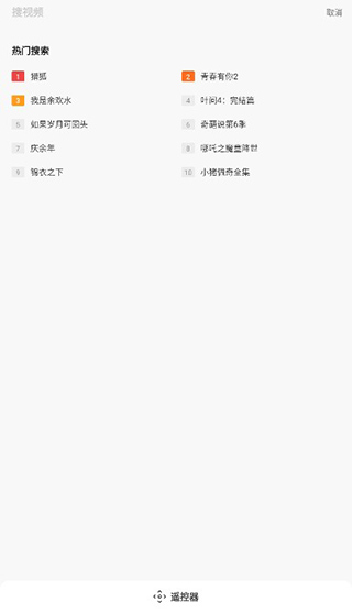 电视派app最新版本