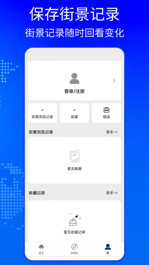 BIGEMAP高清卫星地图软件