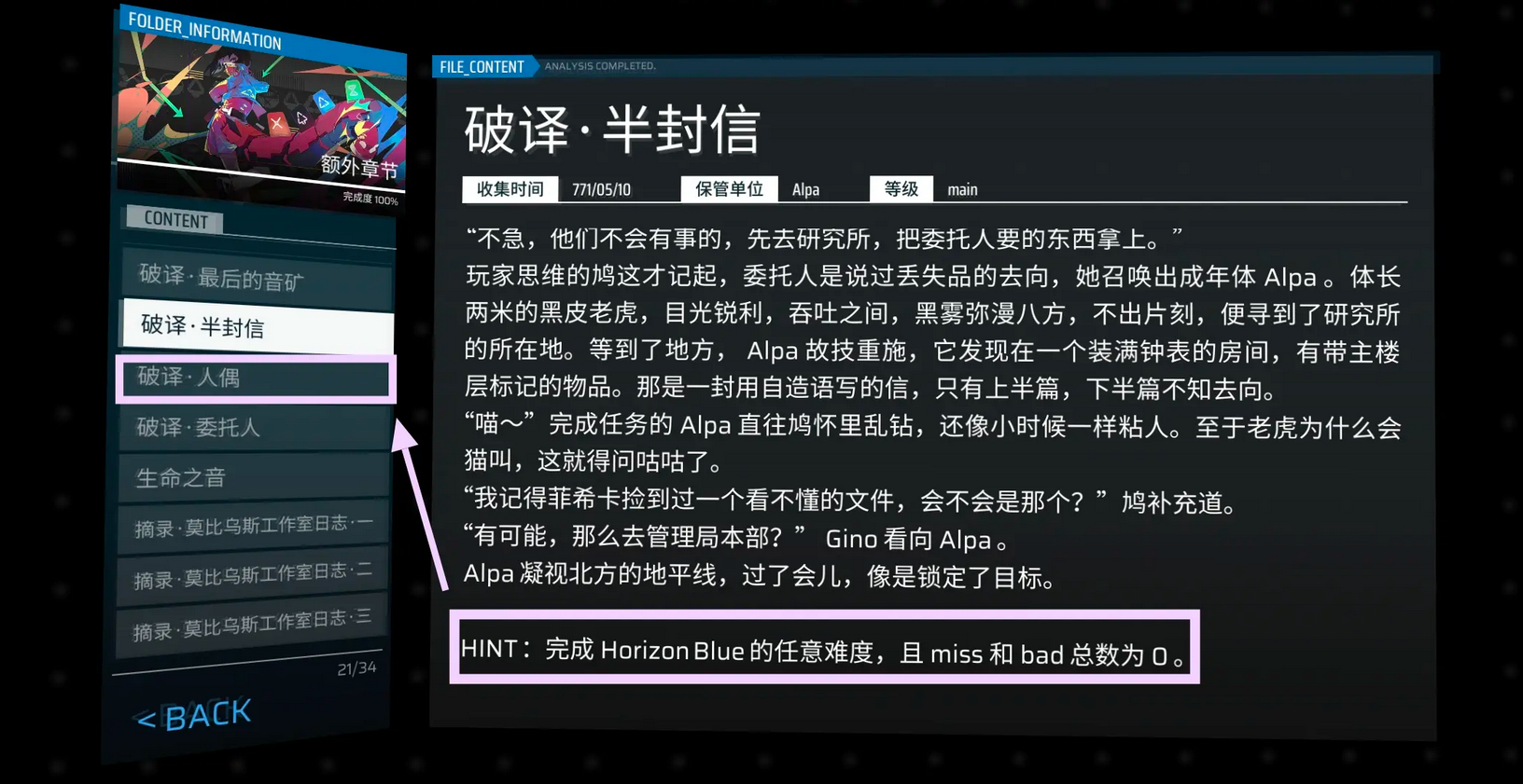 Phigros官方正版