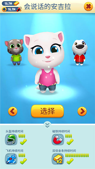 汤姆猫跑酷冰雪版