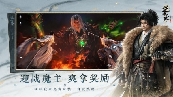 逆水寒手游官服