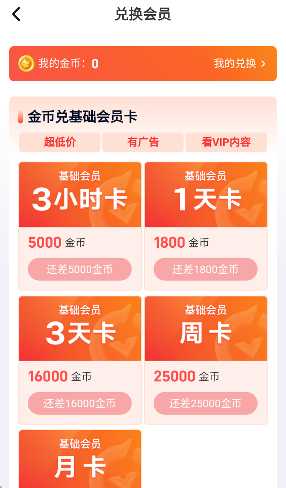 爱奇艺极速版