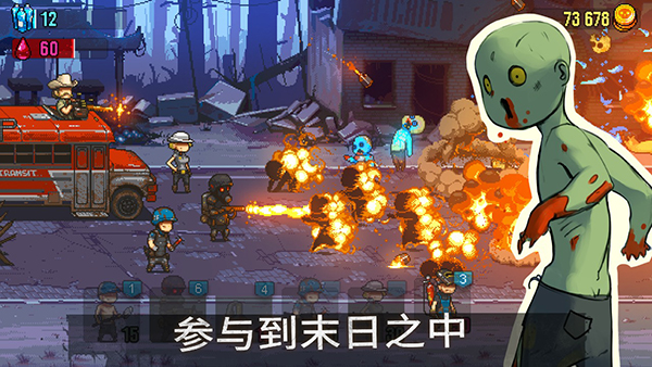 死亡突围僵尸战争国际服