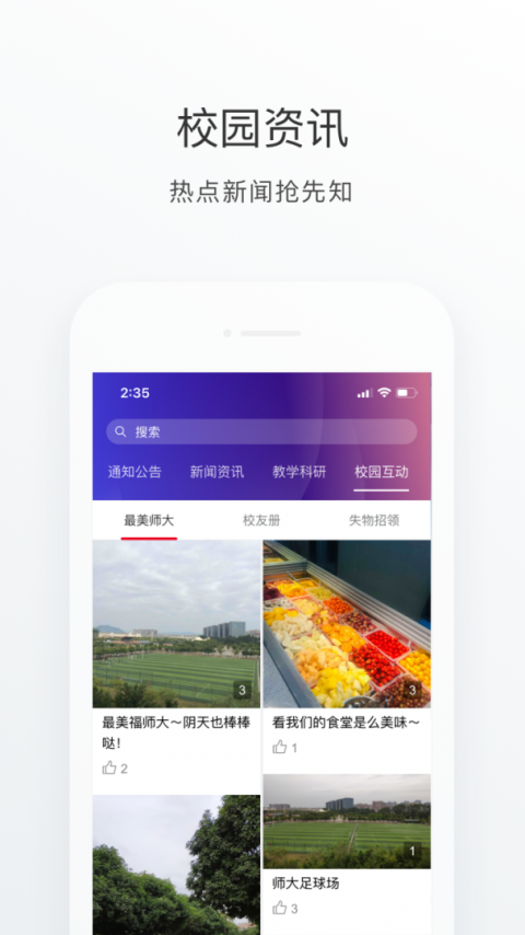 福Star app官方版