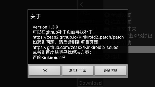 krkr模拟器安卓最新版