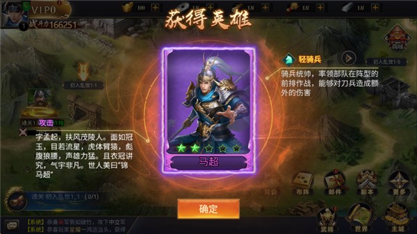 三国群英志手机版