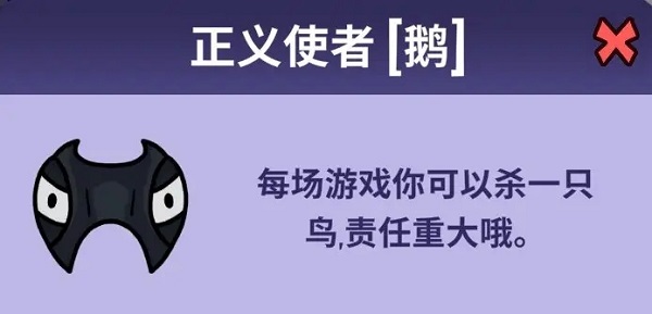 鹅鸭杀手游官方版