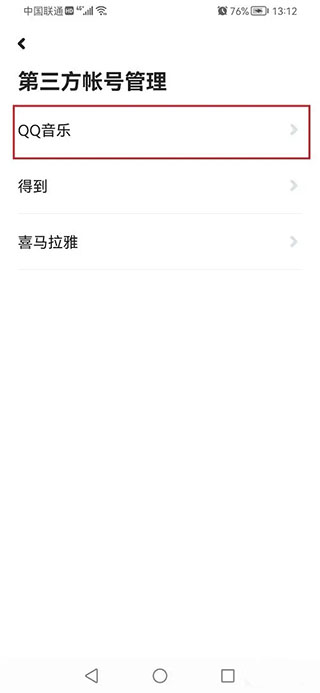 小爱音箱app官方版