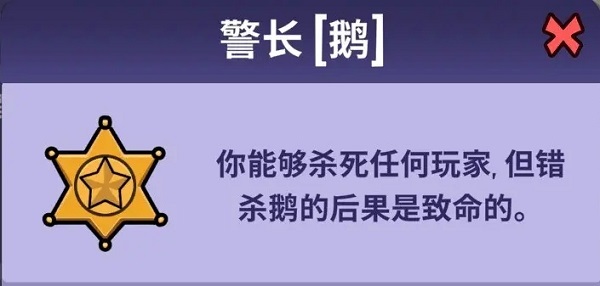 鹅鸭杀手游官方版