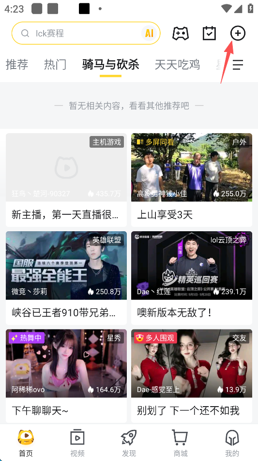 虎牙直播app