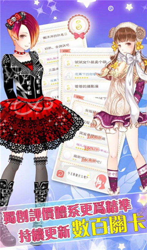 暖暖的换装物语破解版