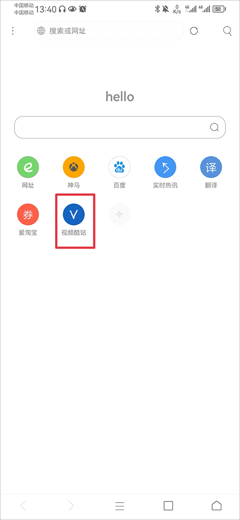 米侠浏览器app官方版