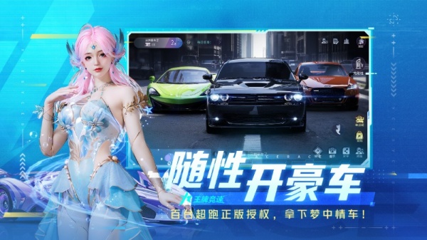 王牌竞速小米渠道服