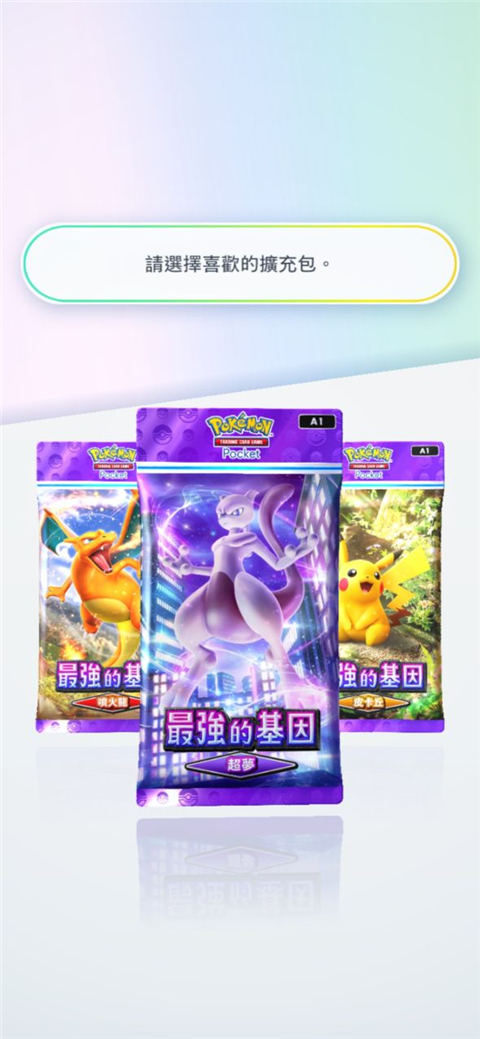 宝可梦TCG Pocket日服