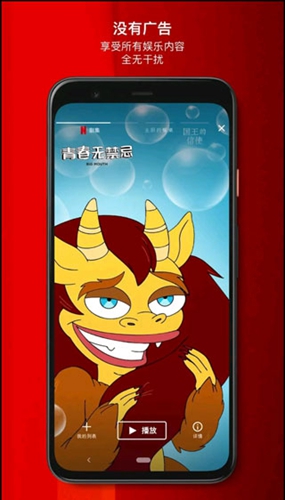 奈飞netflix