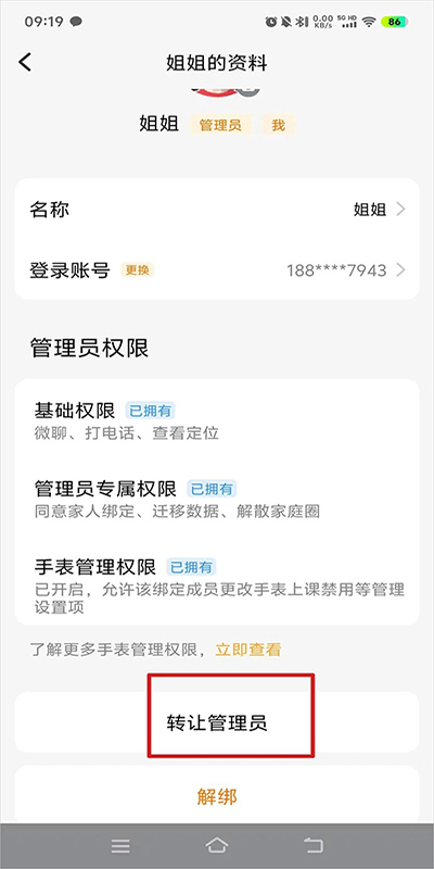 小天才app官方版
