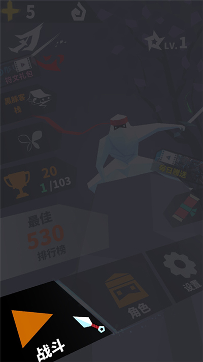 刃心2手游