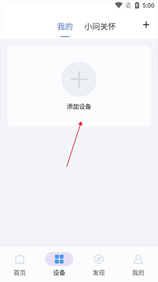 出门问问app官方版