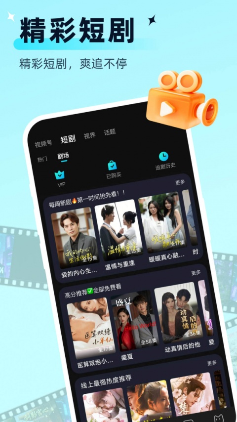 思语app官方正版