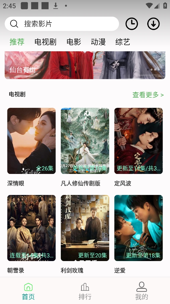 剧多多影视大全app官方版