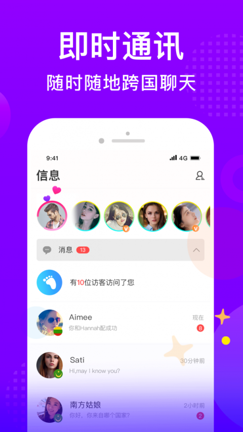 worldtalk官方免费版