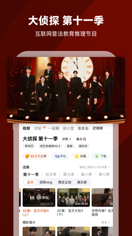 芒果TV官方版