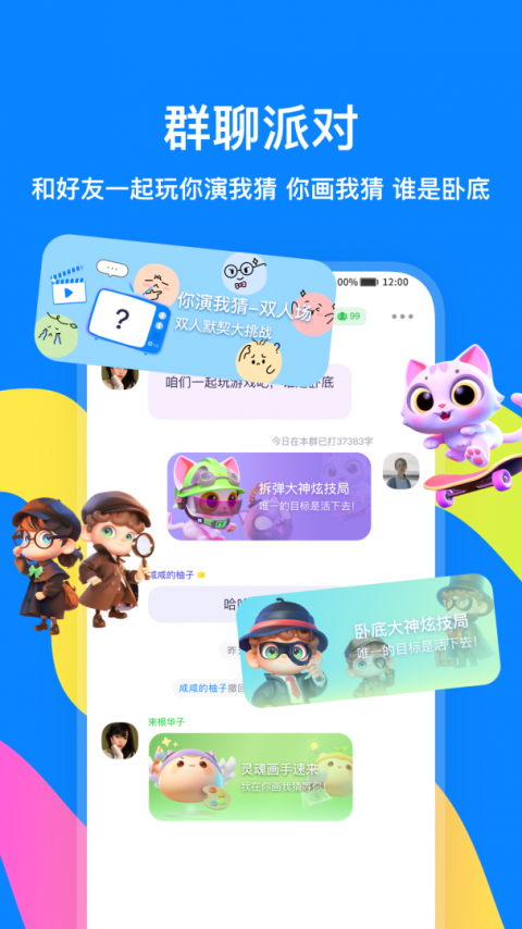火星app