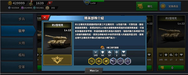 世界征服者4官方正版