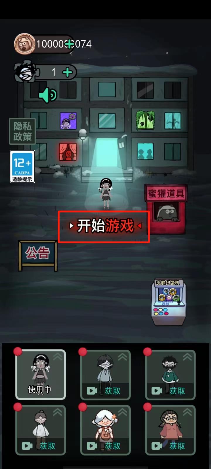 躺平发育免广告版