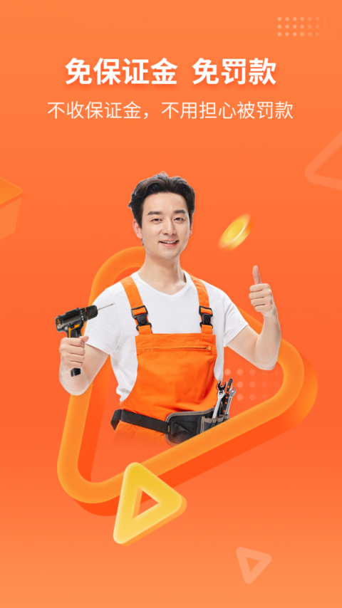工奇兵师傅端
