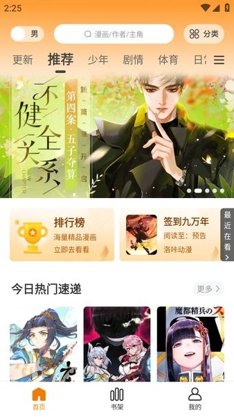 酷漫熊app官方正版