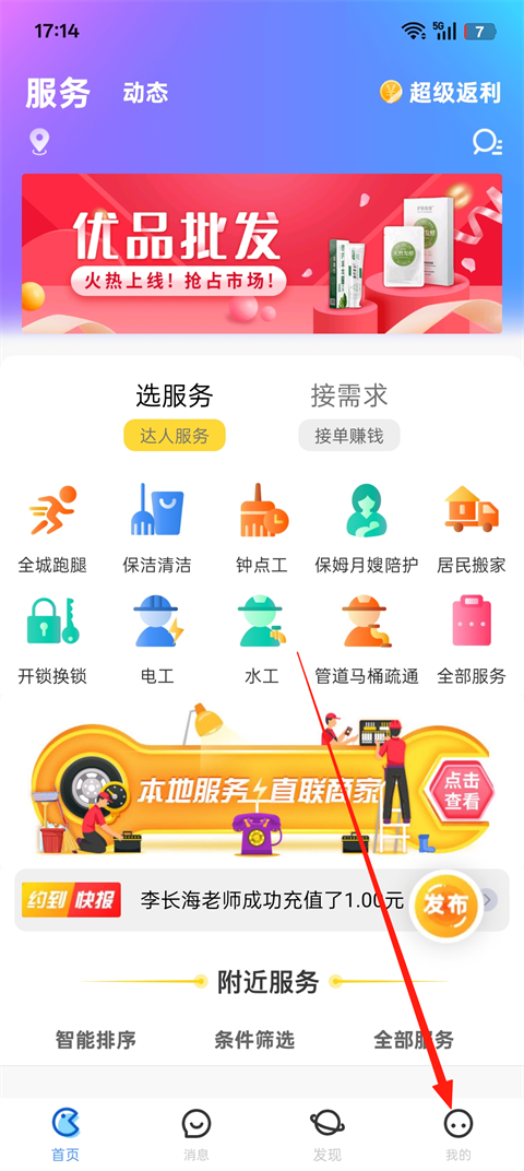 随时约app