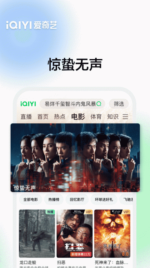 爱奇艺app