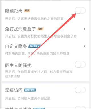 小蓝交友app