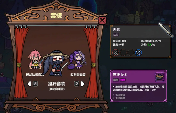 魔法工艺手机版