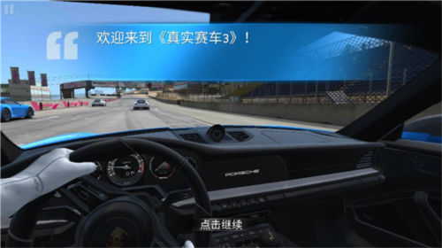 真实赛车3官方正版