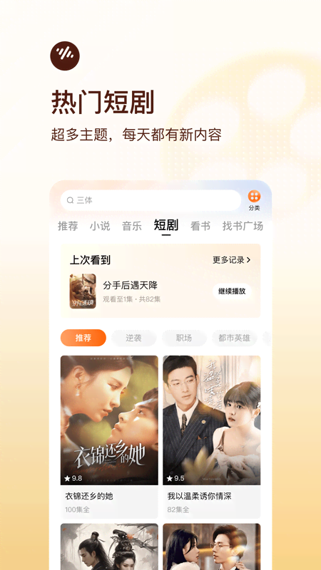 番茄畅听app官方最新版