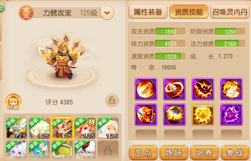 梦幻西游华为渠道版