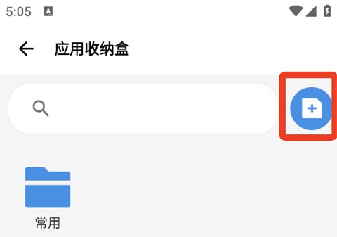 爱玩机工具箱app
