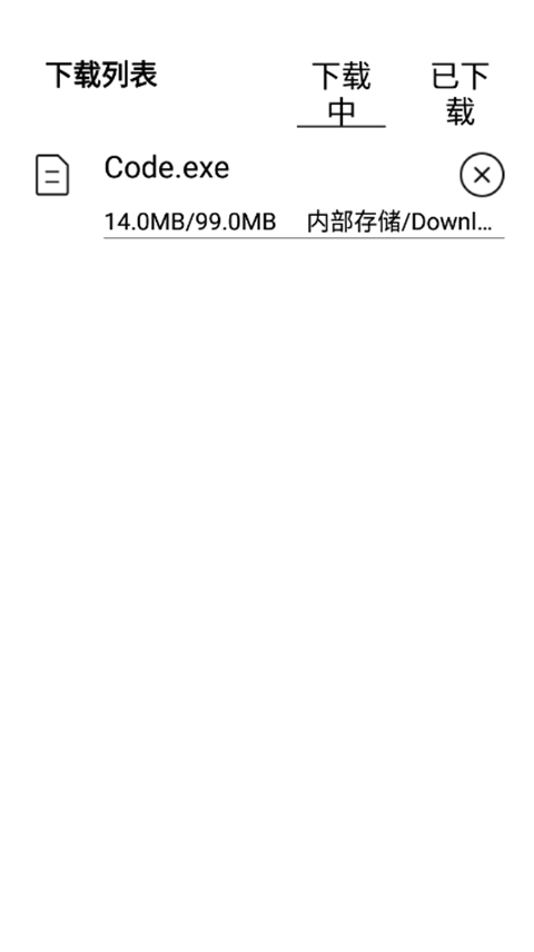 百度网盘墨案版