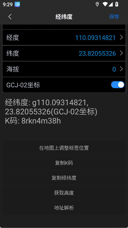 奥维互动地图免费版